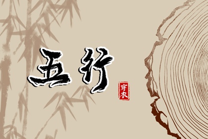年黄道吉日吉时查询 黄道吉日老黄历 黄道吉日查询网